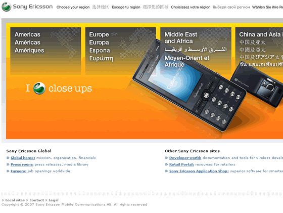 Sonyericsson.gif